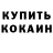 КЕТАМИН VHQ Asl Ernazarov