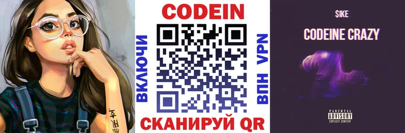 цены   Павловский Посад  Кодеиновый сироп Lean напиток Lean (лин) 