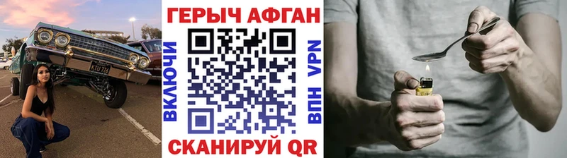 Героин афганец Павловский Посад