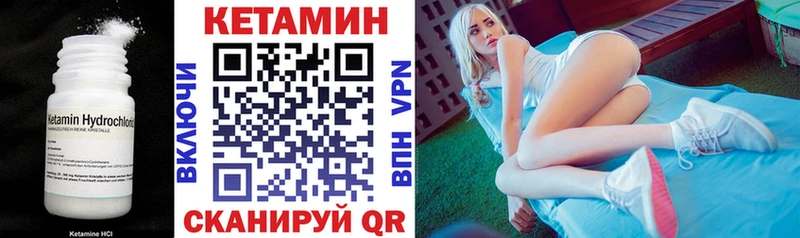 Кетамин VHQ  Павловский Посад 