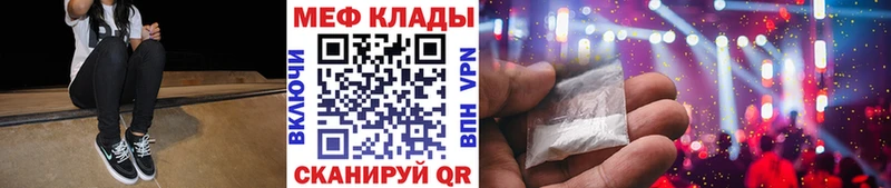 Мефедрон VHQ мега вход Павловский Посад
