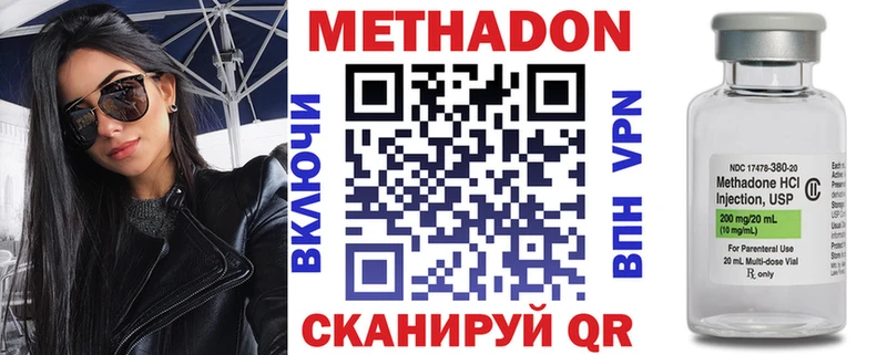 МЕТАДОН methadone Павловский Посад