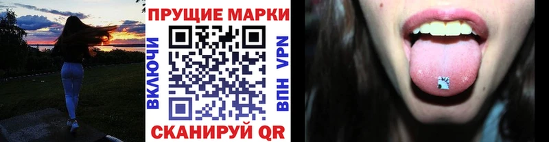Марки 25I-NBOMe 1,8мг  где продают наркотики  Павловский Посад 